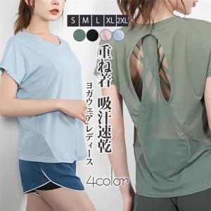 ヨガウェア レディース トップス 重ね着 吸汗速乾 長め ロング丈 Tシャツ ホットヨガ フィットネス ヨガ ホットヨガ ジム スポーツ トレーニング