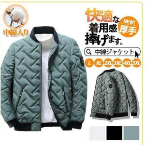 ダウンジャケット メンズ 大きいサイズ 中綿入り アウター 秋冬 防風 保温性 防寒 暖かい 厚手 ゆったり お洒落 中綿コート ショート丈 紳士用 あったか