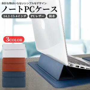ノートパソコン ケース 多機能 レザー PCスタンド マウスパッド 12 13 14 15 16インチ対応 ラップトップ PCケース windows MacBook Pro Air カバー