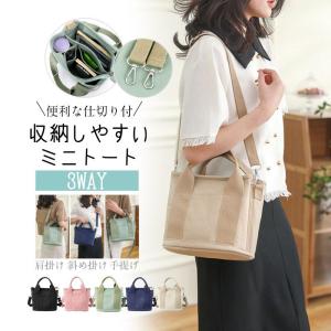 トートバッグ 帆布 レディース ファスナー付き ポケット多い 小さめ 肩掛け バック メンズ ミニ 仕切り ショルダー 通勤 通学 手提げ おしゃれ