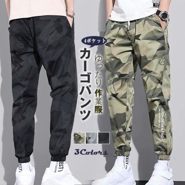 カーゴパンツ メンズ 大きいサイズ メンズ ゆったり 作業服 4ポケット ボトムス カラーパンツ カ...