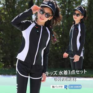 水着 ビキニ 水着セット ラッシュガード 子供 学生 中学 女児 キッズ 女子 体型カバー セパレート スクール ジュニア 日焼け防止 紫外線対策