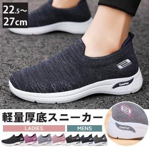 スニーカー 黒 防水 メンズ ランニングシューズス レディース ポーツシューズ 登山用 カジュアル 軽量 靴 ジョギングウォーキング 通気性 韓国風