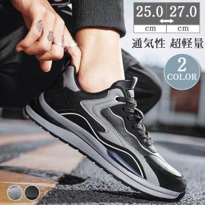 スニーカー メンズシューズ 通気性 超軽量 ランニング靴 男性運動靴 カジュアル スポーツシューズ　メンズスニーカー
