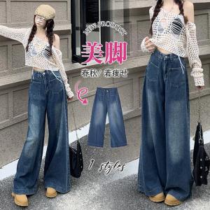 デニム レディース パンツ ジーンズ デニムパンツ ボトムス 美脚 チノパン ハイウエスト ワイドパンツ 体型カバー 春秋 ジーパン 20代 30代