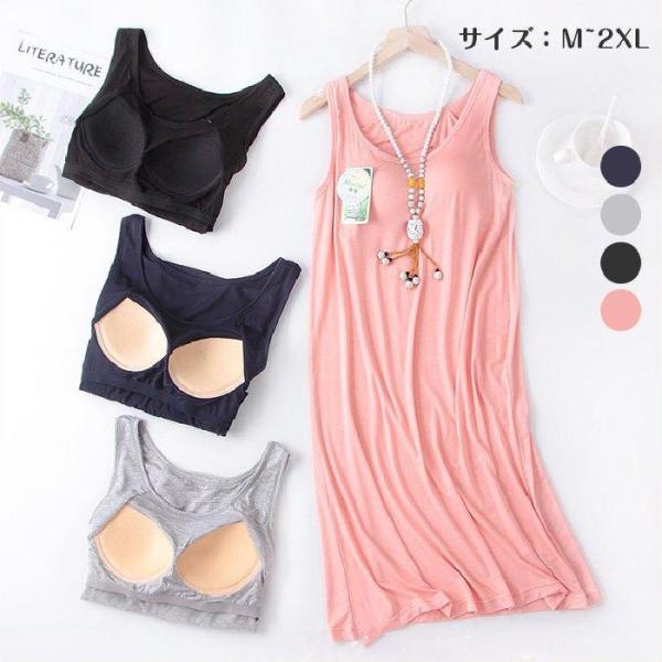 タンクトップ ワンピース カップ付き レディース ノースリーブ ワンピース ベチコート ワンピ 無地...