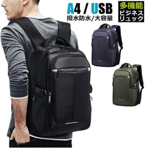 リュックサック メンズ リュック 防水 おしゃれ 大容量 A4 レディース 通学 通勤 バックパック ビジネス PC デイバッグ シンプル 黒 紺 10代 20代 30代 40代