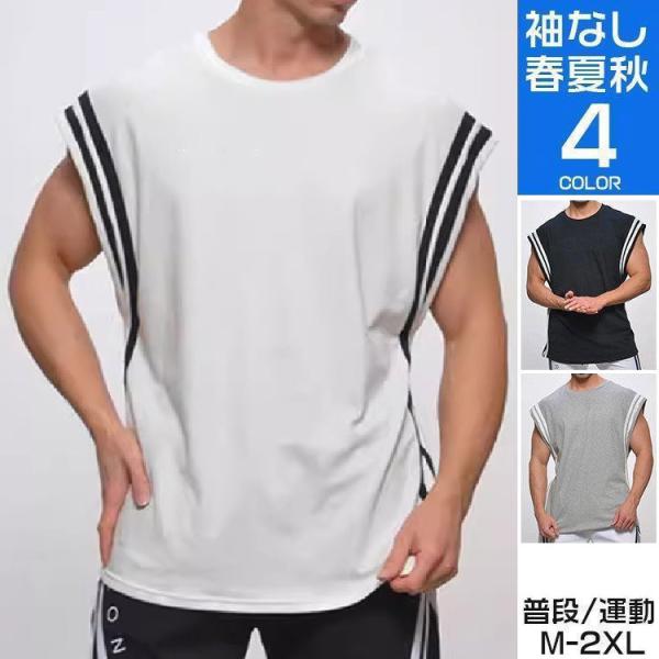 ノースリーブ メンズ スポーツ タンクトップ インナー ジムウェア かっこいい 40代 50代 ファ...