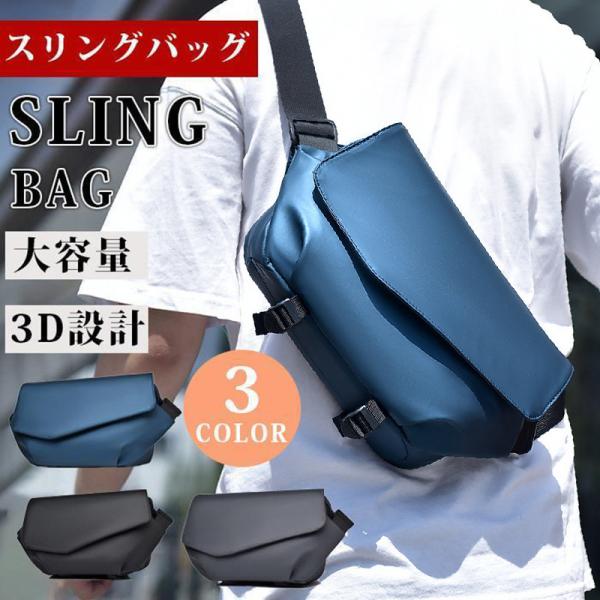 ボディバッグ メンズ 大容量 多機能 肩掛けバッグ スリングバッグ 斜めがけ 30代 40代 50代...