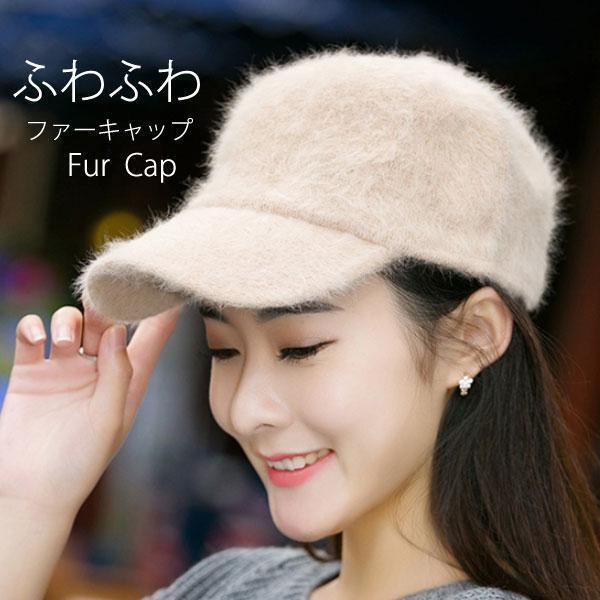 キャップ ファー レディース 帽子 CAP ファー キャップ メンズ レディース おしゃれ カジュア...