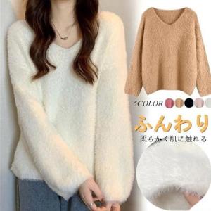 ふんわり質感トップス もこもこ ニット モヘアタッチ レディース トップス 長袖 厚手 vネックトップス 着痩せ