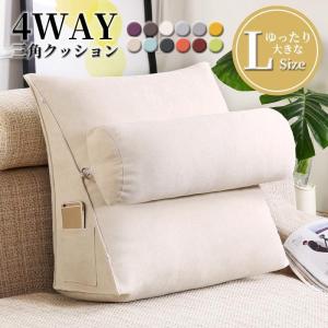背もたれ クッション ベッド 三角 大きい 三角クッション ソファー ソファークッション 腰枕 ベッド用 リラックスクッション 傾斜 枕 テレビ 座椅子 ベッド用