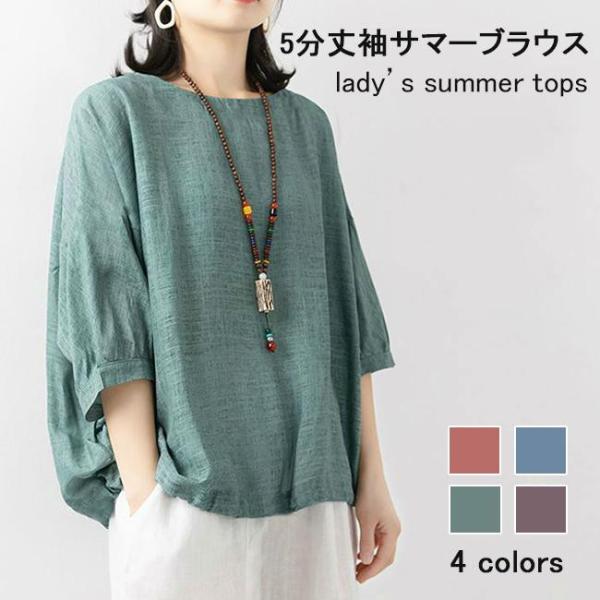 ブラウス 夏 40代 50代 レディース 五分丈袖 ブラウス 30代 Tシャツ 大きいサイズ サマー...