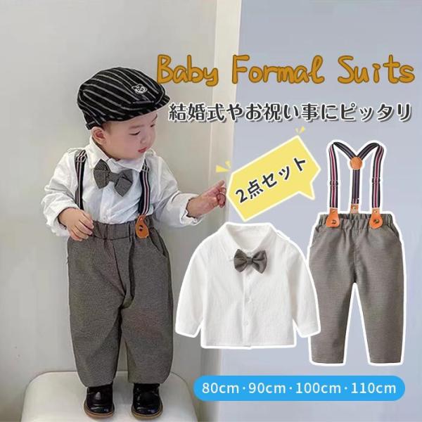 スーツ 子供用 セレモニースーツ キッズ 男の子 入園式 服装 おしゃれ 80 90 100 110...