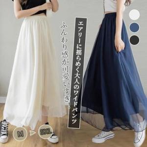 ガウチョパンツ 夏 シアーパンツ 裏地あり ワイドパンツ レディース シフォン チュール 春 薄手 10代 20代 30代 40代 50代
