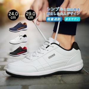 メンズスニーカー メンズ 防水 メンズ レディース 靴 シューズ ウォーキングシューズ アウトドア 防滑 通気 父の日 疲れない 履きやすい
