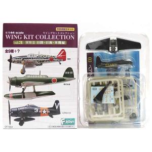 3B】 エフトイズ 1/144 ウイングキットコレクション Vol.11 WWII 日