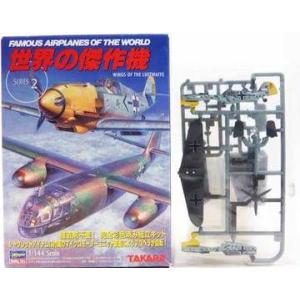 1S】 タカラ TMW 1/144 世界の傑作機 Vol.3 シークレット メッサー