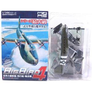 3C】 エフトイズ 1/144 ウイングキットコレクション Vol.17 日独の水上