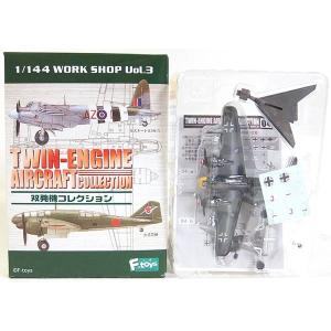 ファインモールド 【4S】 エフトイズ 1/144 双発機コレクション Vol.3