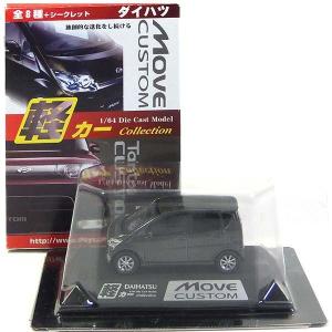 8】 童友社 1/64 軽カーコレクション 第4弾 vamos LOWDOWN/バモス