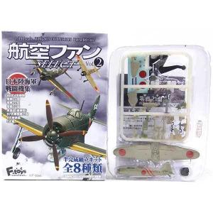 【2】 【アウトレット 小箱痛み品】 エフトイズ 1/144 航空ファンセレクト/SELECT Vol.2 日本陸海軍戦闘機集 零戦21型 台南海軍航空隊 飛行隊長機 単品｜tregerhunter