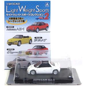 グラチャン 【SP】 アオシマ 1/64 ライトウエイトスポーツコレクション