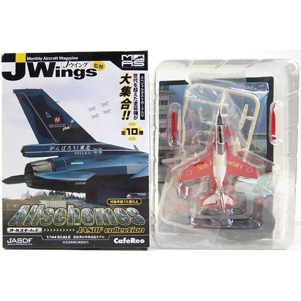 【10】 【アウトレット 小箱痛み品】 アルジャーノン 1/144 JWings監修 ミリタリーエア...