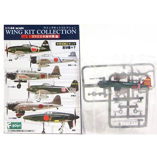 【2S】 エフトイズ 1/144 ウイングキットコレクション Vol.1 WW2 日本海軍機編 シー...