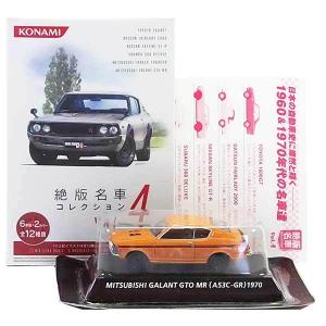 コナミデジタルエンタテインメント 【12SET】 コナミ 1/64 絶版名車