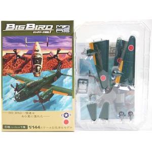 タミヤ 1/48 傑作機シリーズ No.110 一式陸上攻撃機11型 山本長官搭乗