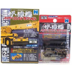 トレーラーコレクション 【10】 マルカ 1/150 ハイパー