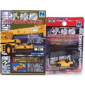 【6】 マルカ 1/150 ハイパーコンストラクション ザ・建機 第1弾 タイヤローラー (一般普及タイプ) 単品｜tregerhunter