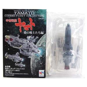 BANDAI（バンダイ） メカコレクション 宇宙戦艦ヤマト 3199（第3次改装
