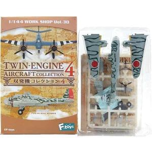 エフトイズ　双発機コレクション3 セット 食玩王国オフィシャルウェブサイト 双発機コレクション3