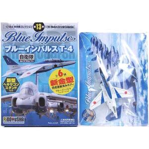 【3】 童友社 1/144 現用機コレクション 第13弾 ブルーインパルス T-4 3番機 46-5729号機 単品｜tregerhunter