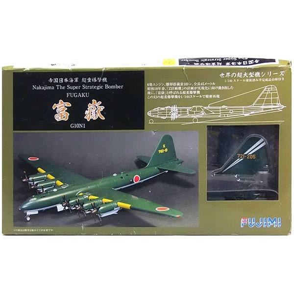 【4207】 【アウトレット 外箱痛み品】 フジミ模型 1/144 日本海軍 幻の超重爆撃機 富嶽 ...