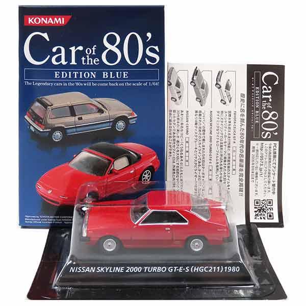 【2A】 コナミ 1/64 Car of the 80’s EDITION BLUE スカイライン ...