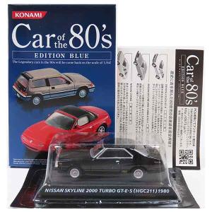 【2B】 コナミ 1/64 Car of the 80’s EDITION BLUE 日産 スカイライン 2000TURBO GT-E-S ブラック 単品