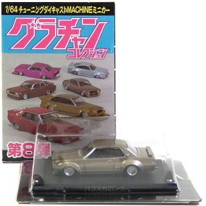8S】 京商 1/64 NISSANスカイラインGT-R R32 グループA 8S】 京商 1/64 NISSANスカイラインGT-R R32 グループA