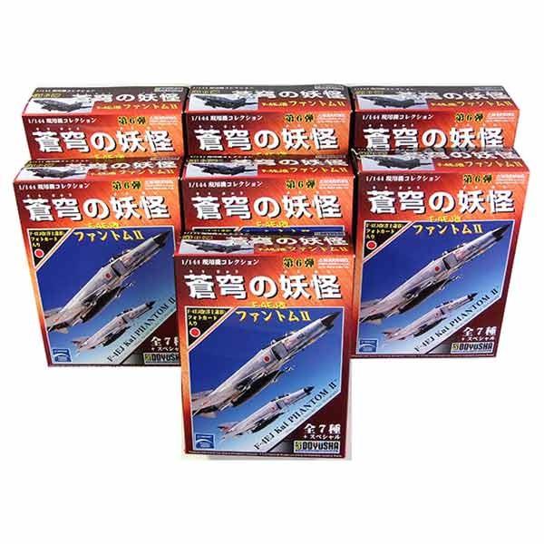 【7SET】 童友社 1/144 現用機コレクション 第6弾 蒼穹の妖怪 全7種セット(シークレット...