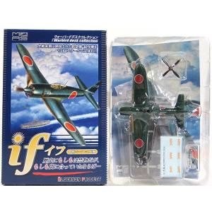 【1】 アルジャーノンプロダクト 1/144 ミリタリーエアクラフト イフ/IF 烈風 空技廠領収号機 三沢基地 昭和20年8月 単品