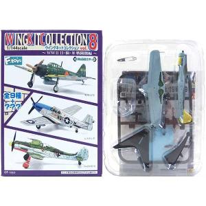 1A】 エフトイズ 1/144 ウイングキットコレクション Vol.8