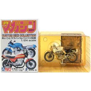 5SET】 サンエス 1/24 週刊少年マガジン カスタムバイクコレクション