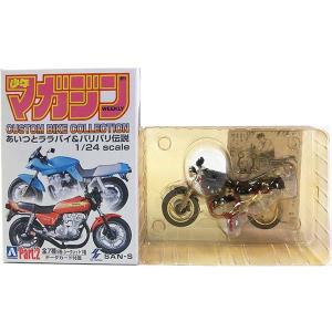 5SET】 サンエス 1/24 週刊少年マガジン カスタムバイクコレクション
