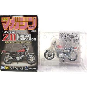 2】 サンエス 1/24 週刊少年マガジン ZII カスタムコレクション