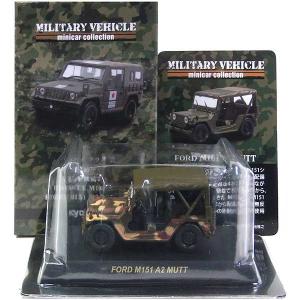 【10】 京商 1/64 ミリタリービークルミニカーコレクション FORD M151 A2 MUTT (迷彩) 単品｜tregerhunter