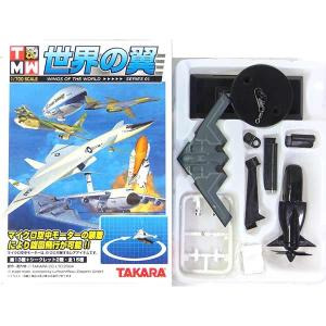 SP】 タカラ TMW 1/700 世界の翼DX 〜成層圏を越えて〜 シークレット