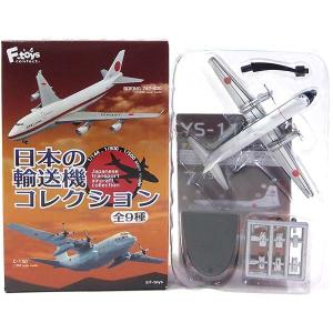 ファインモールド 【8SET】 エフトイズ 1/144 双発機コレクション Vol