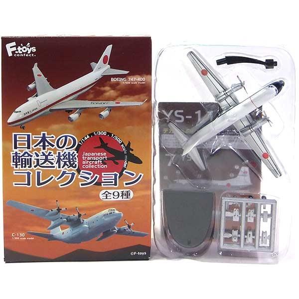 【8】 エフトイズ 1/300 日本の輸送機コレクション Vol.1 YS-11 航空自衛隊 単品